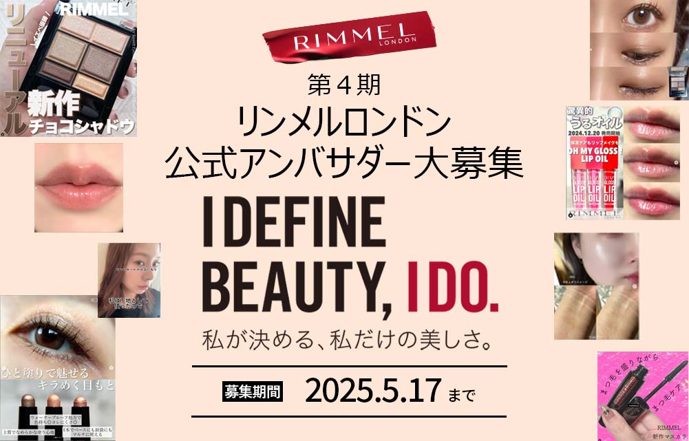 第４期公式アンバサダー