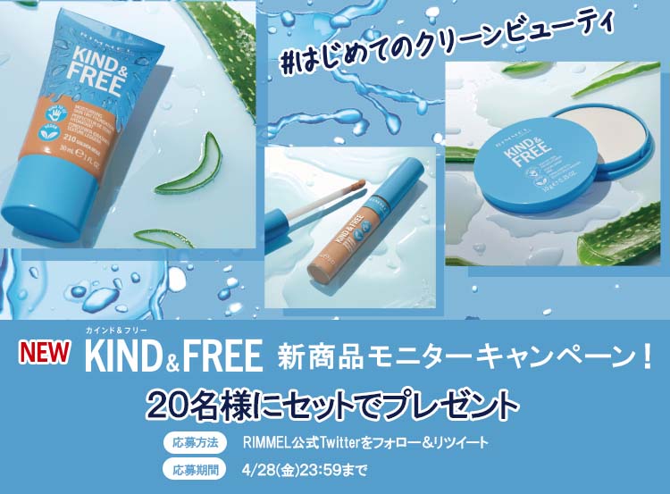 KIND&FREE 202304