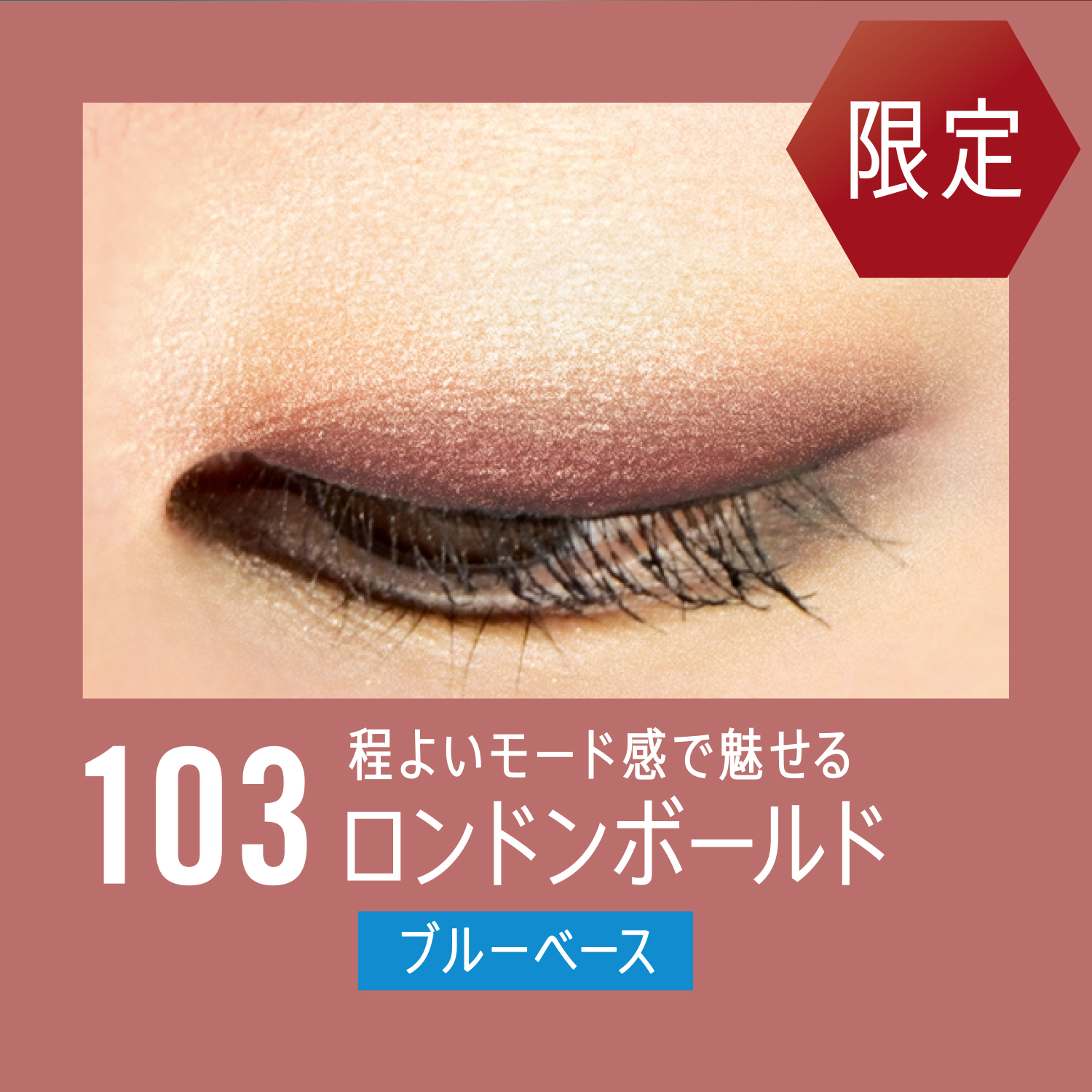 都会の夜に映える目もとに 東京とロンドンの夜景をイメージしたクリスマスコフレ リンメル公式サイト Rimmel London 都会の夜に映える目もとに 東京とロンドンの夜景をイメージしたクリスマスコフレ リンメル公式サイト Rimmel London