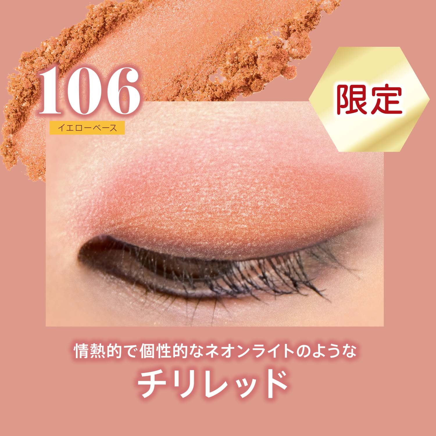 リンメル ロイヤルヴィンテージ アイズ | リンメル公式サイト | RIMMEL 
