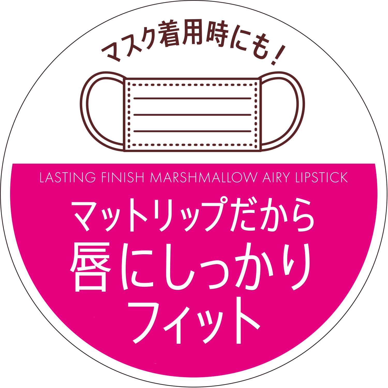 ラスティング フィニッシュ マシュマロエアリー リップスティック