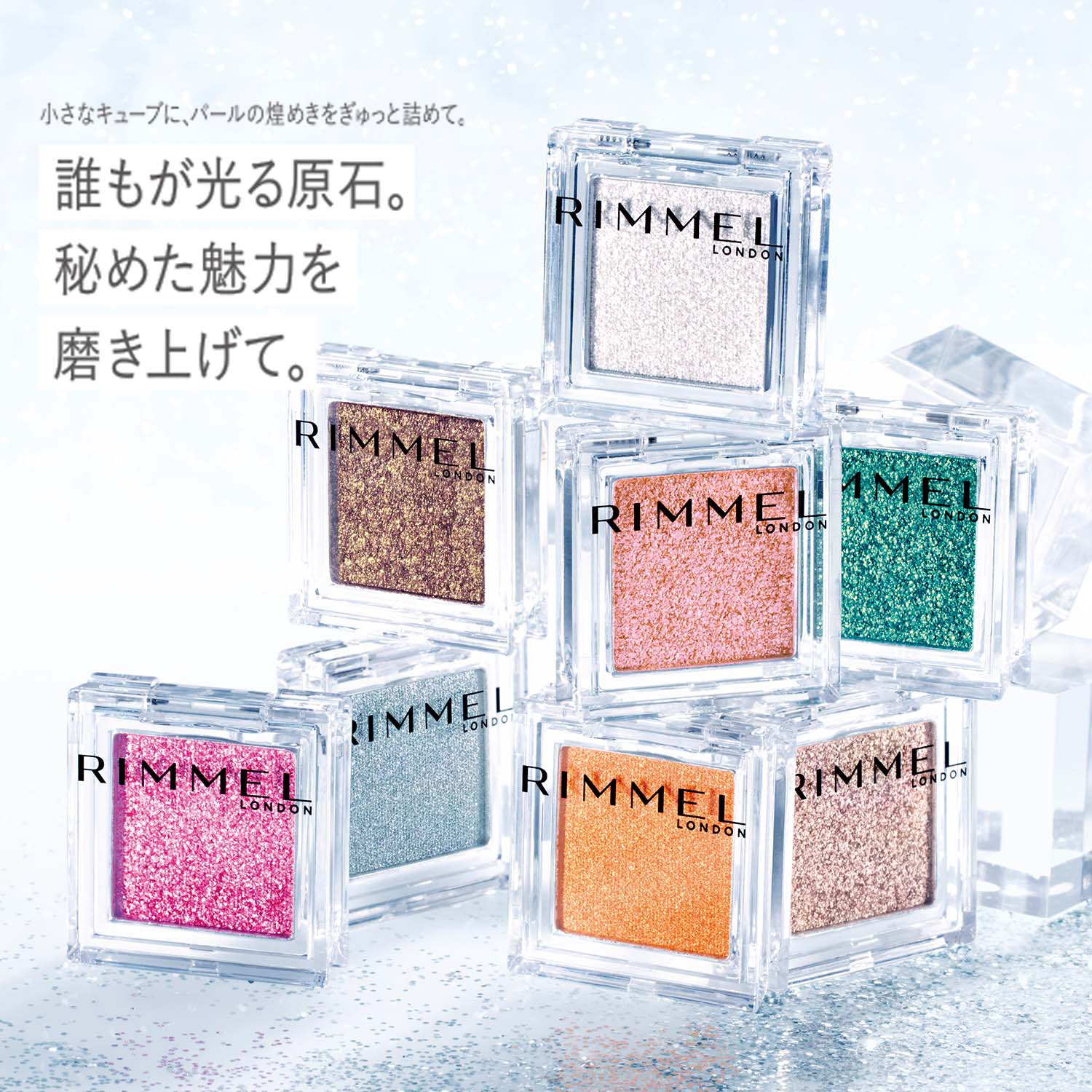 RIMMEL LONDON アイシャドウ