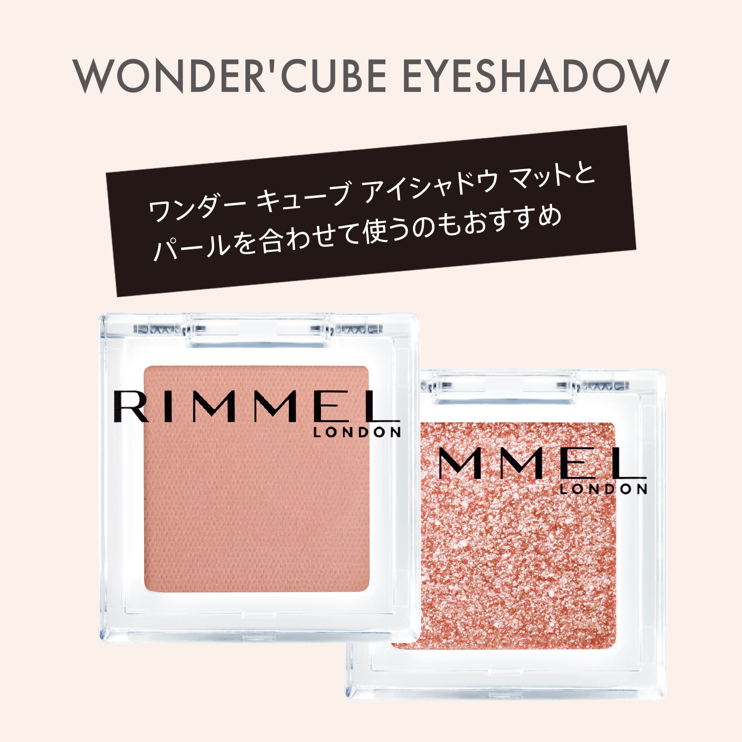 RIMMEL LONDON アイシャドウ