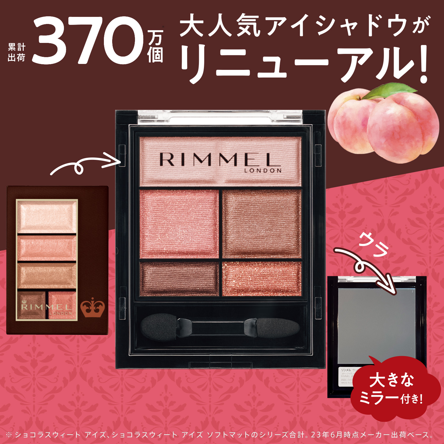 ワンダー スウィート アイシャドウ | リンメル公式サイト | RIMMEL LONDON