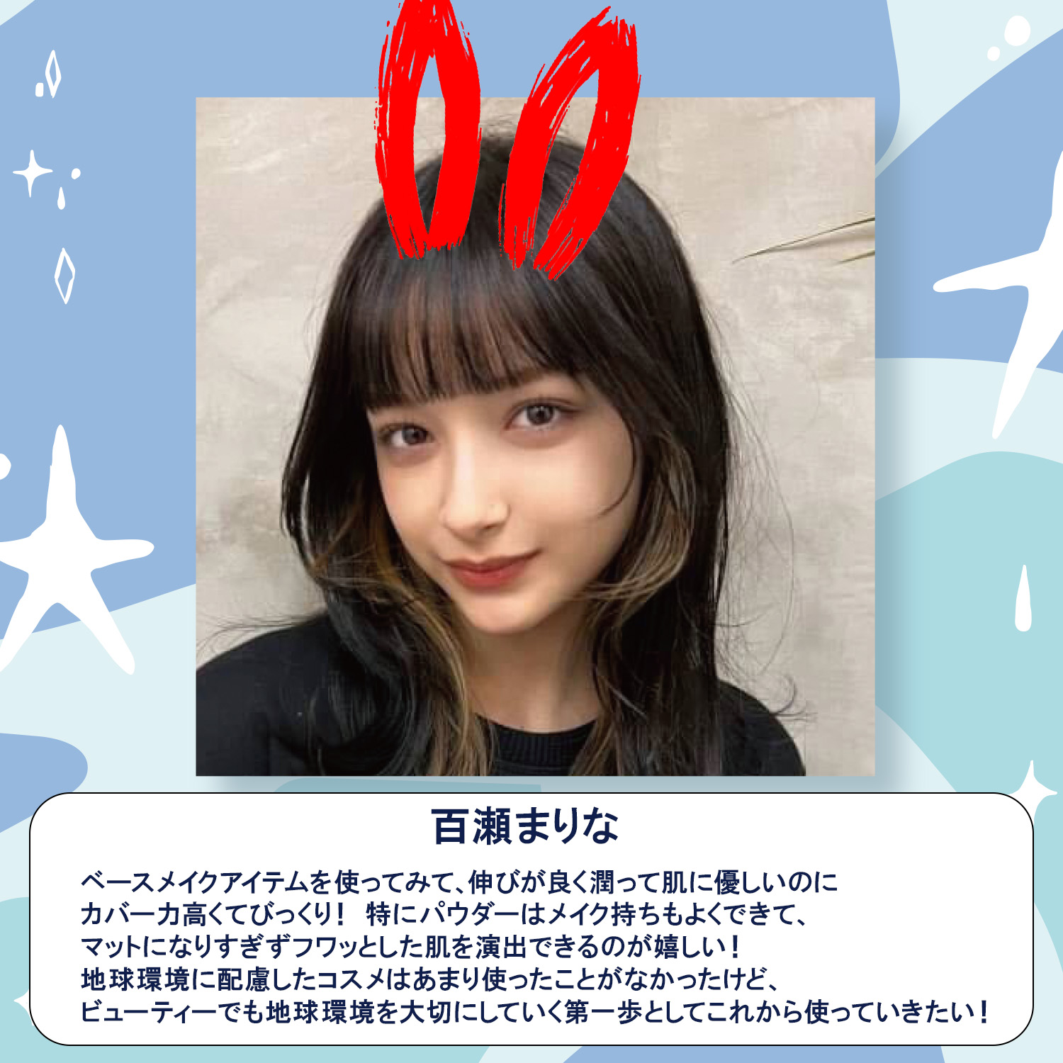 カインド＆フリー、まりな