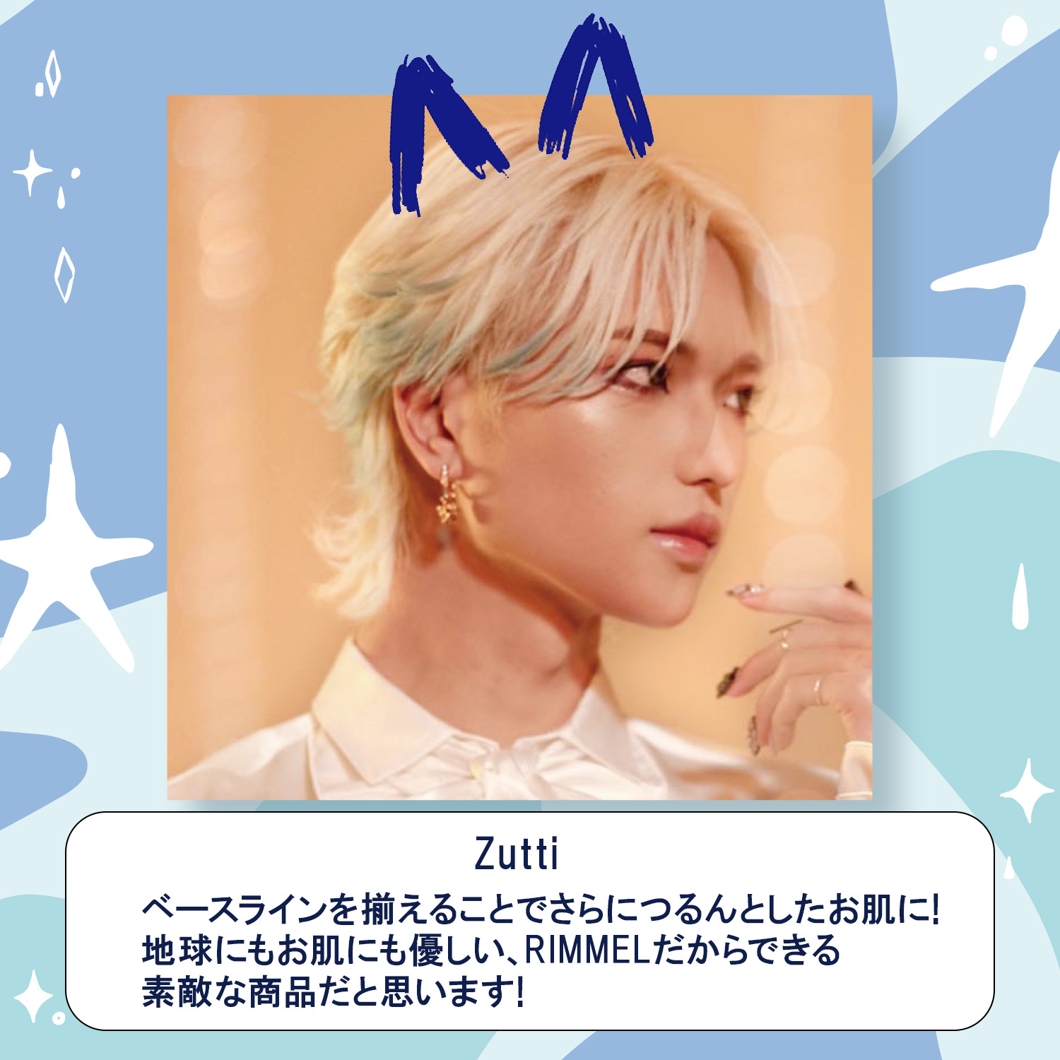カインド＆フリー、Zutti