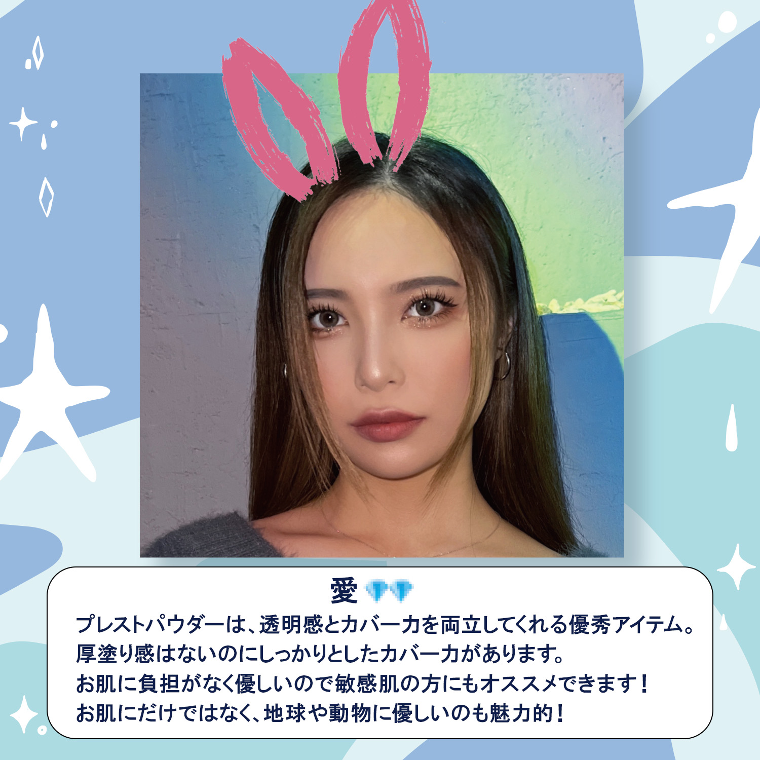 カインド＆フリー、愛