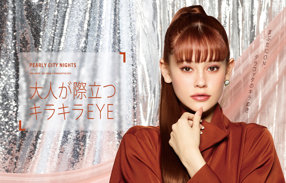 都会の夜に映える目もとに 東京とロンドンの夜景をイメージしたクリスマスコフレ リンメル公式サイト Rimmel London