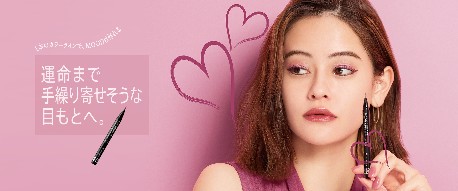 リンメル公式サイト Rimmel London リンメル公式サイト Rimmel London