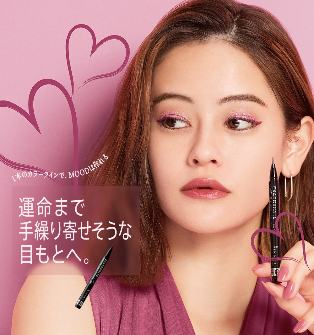 にじみにくく落ちにくい 濃密発色のリキッドアイライナー リンメル公式サイト Rimmel London にじみにくく落ちにくい 濃密発色のリキッドアイライナー リンメル公式サイト Rimmel London